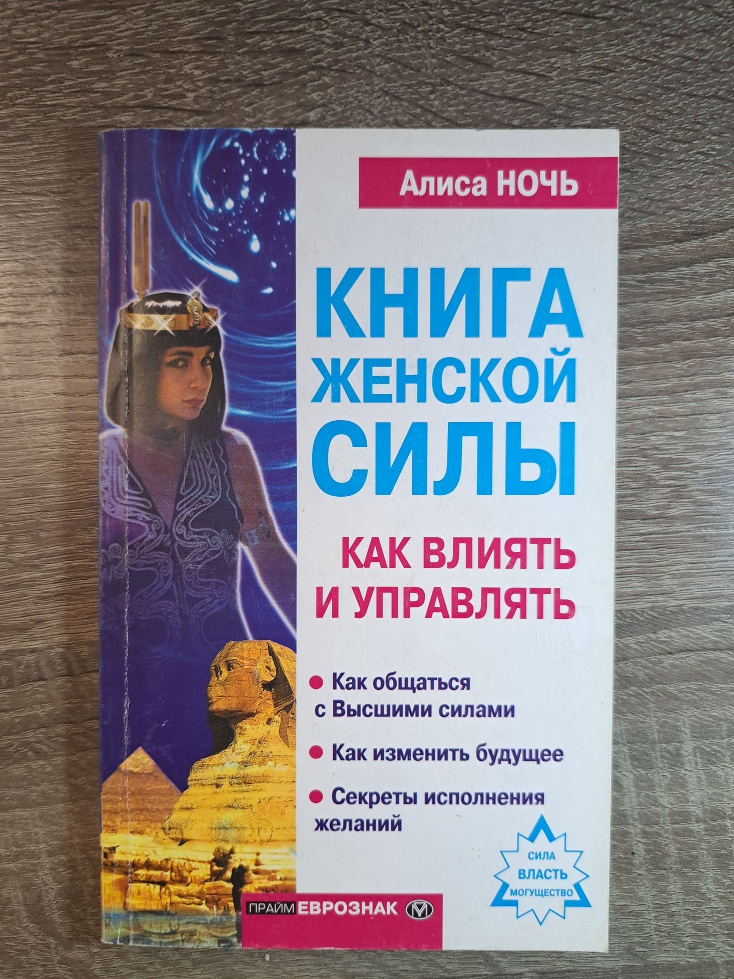 Книга женщина по средам