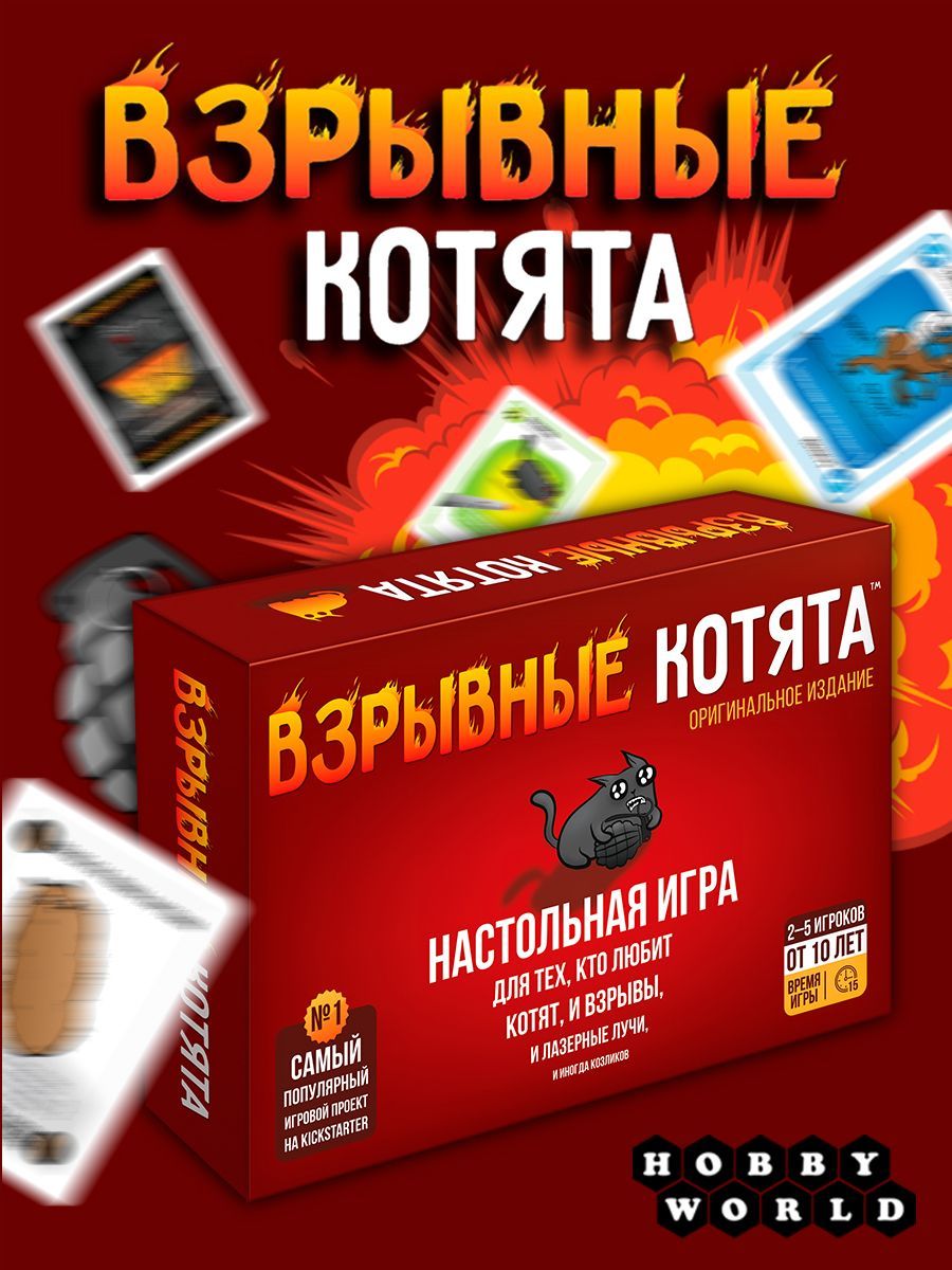 Настольная игра Hobby World Взрывные котята