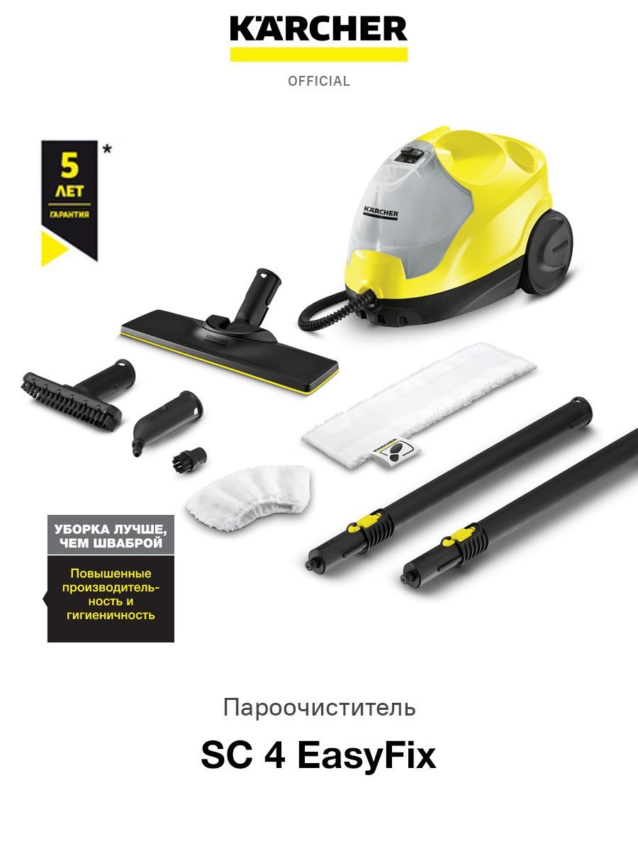 пароочиститель krausen yellow steam отзывы фото 11