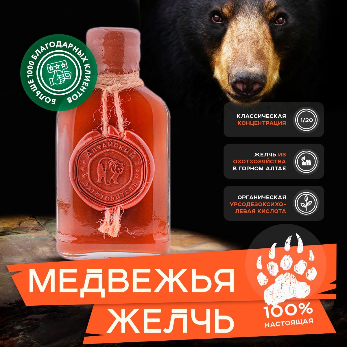 Медвежья Желчь | AliExpress