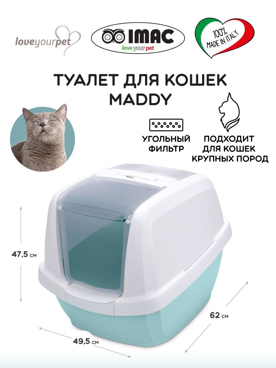 Туалет для кошек закрытый MADDY, светло-зеленый, 62х49,5х47,5 см