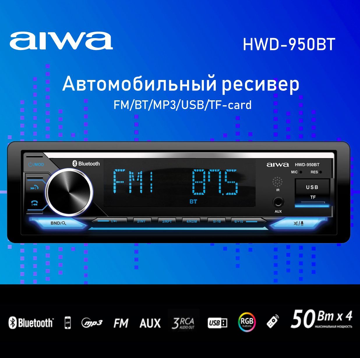 MP3/FM автомагнитола AIWA c USB и Bluetooth, FM/BT/MP3/USB/TF-card,  приложение для IOS / Android, разъем ISO, пульт управления в комплекте1 DIN  - купить в интернет-магазине OZON с доставкой по России (677409873)