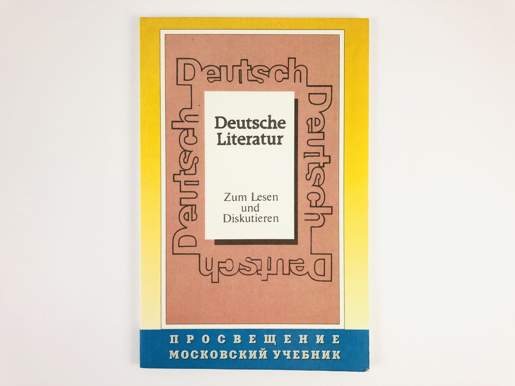 Deutsche Literatur. Zum Lesen und Diskutieren (Немецкая литература. Читаем  и обсуждаем) | Яковлева Любовь Николаевна - купить с доставкой по выгодным  ценам в интернет-магазине OZON (957108711)