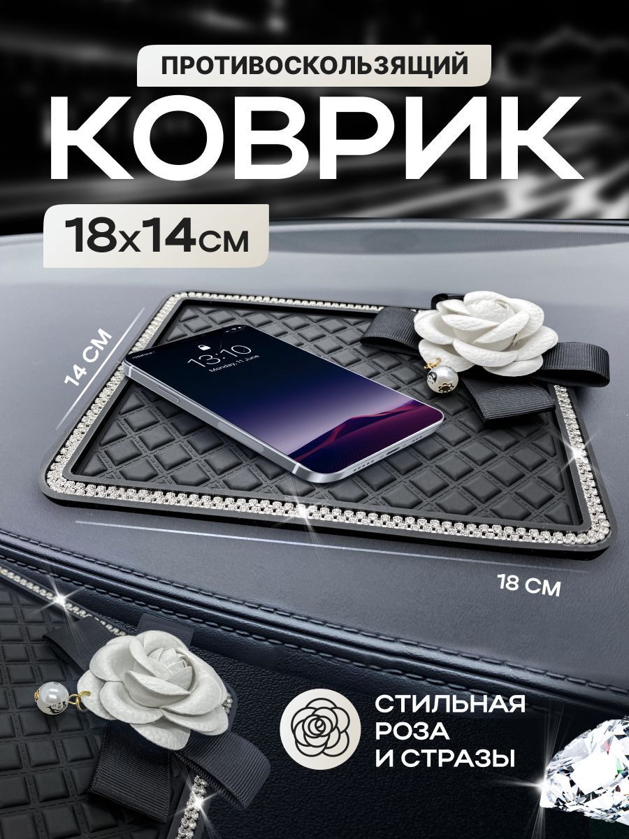 Коврик на торпедо AutoGlobal коврик - купить по низким ценам в  интернет-магазине OZON (946799992)