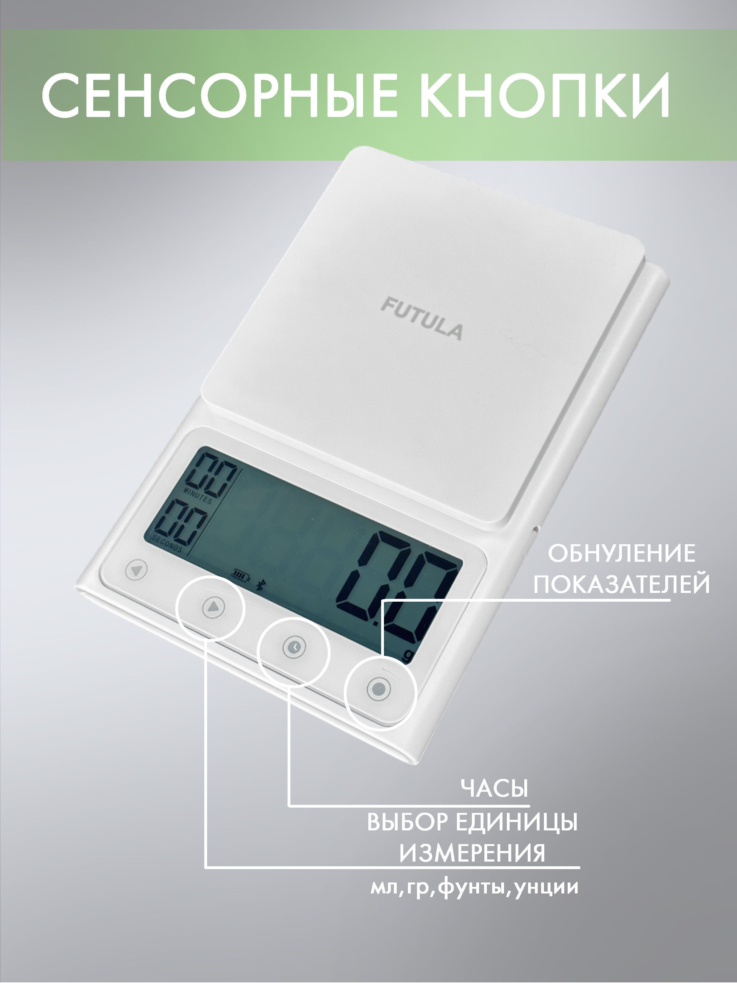 Futula kitchen scale 3