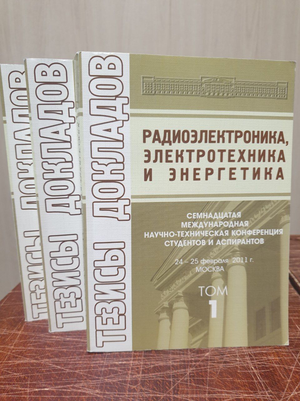 Радиоэлектроника электротехника и энергетика. Радиоэлектроника электротехника и энергетика. Радиоэлектроника электротехника и энергетика. Электронщик вектор. Электронная промышленность.