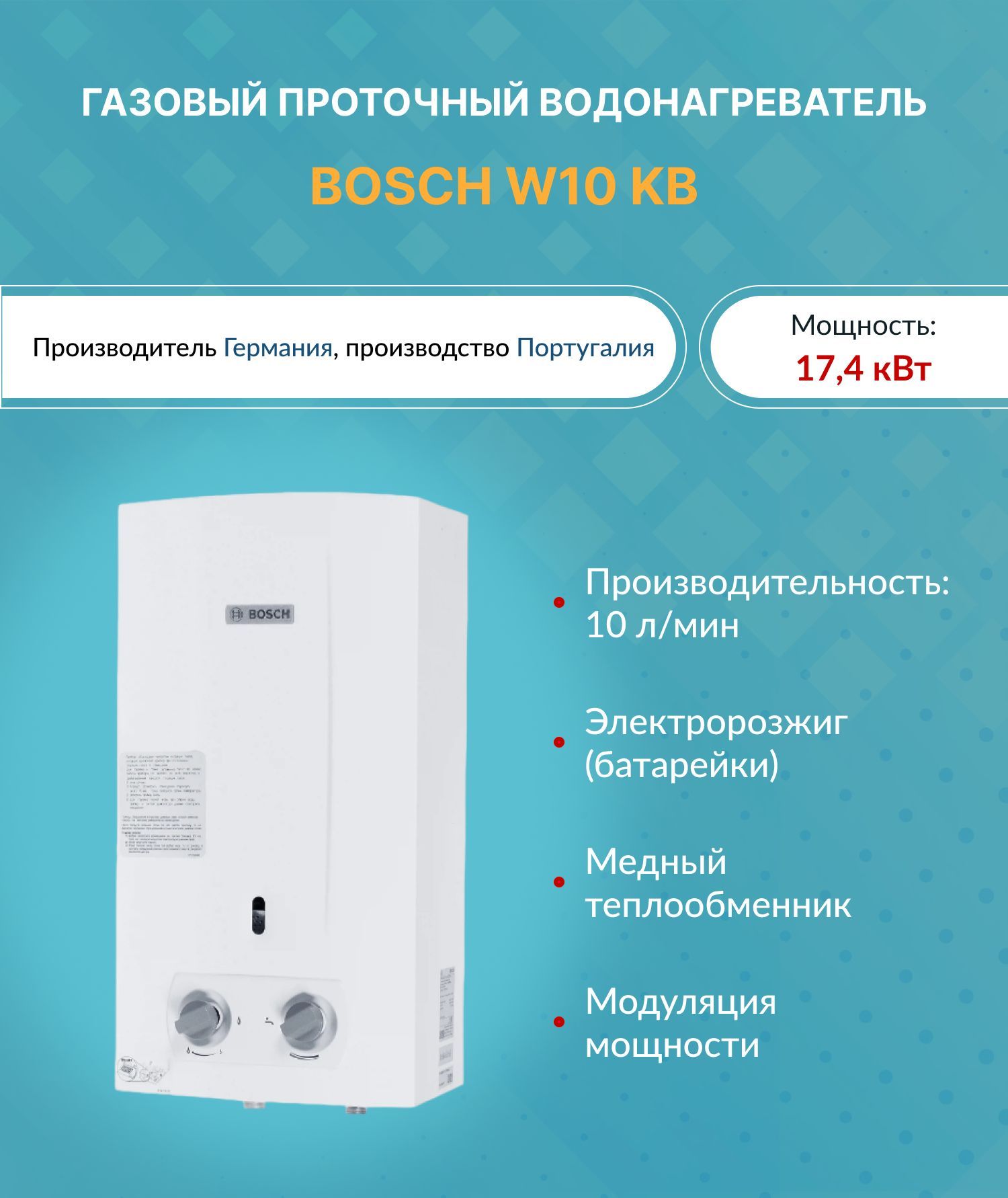 Газовая Колонка Bosch W10 Kb Купить