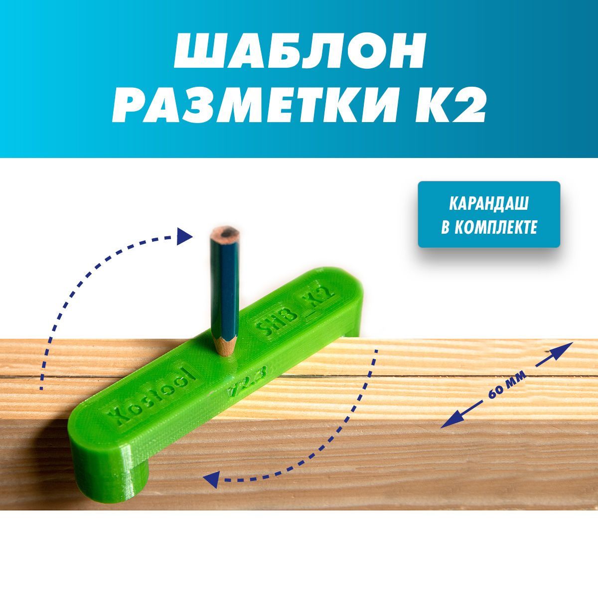 KostoolЛокаторотверстий98ммх79мм,Пластик