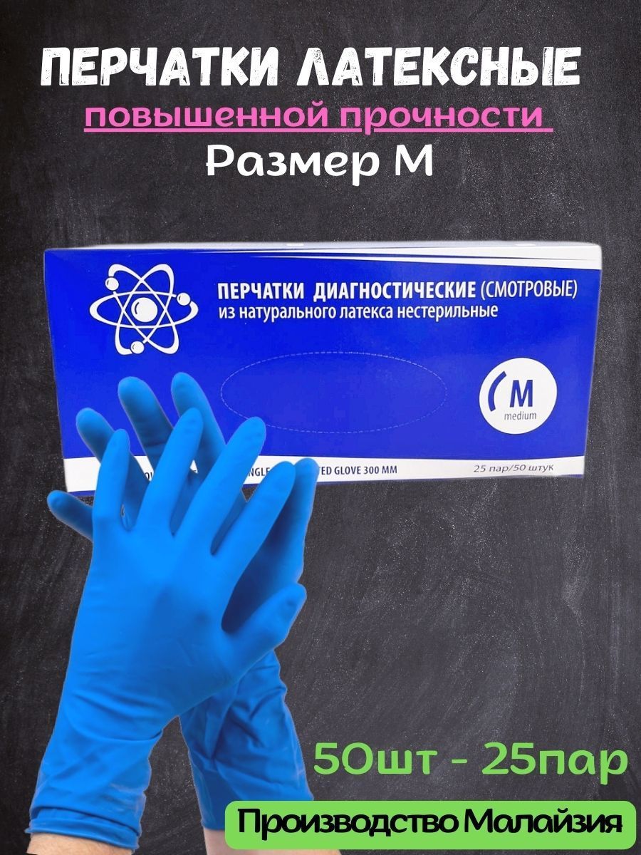 Перчатки Латексные Купить В Воронеже
