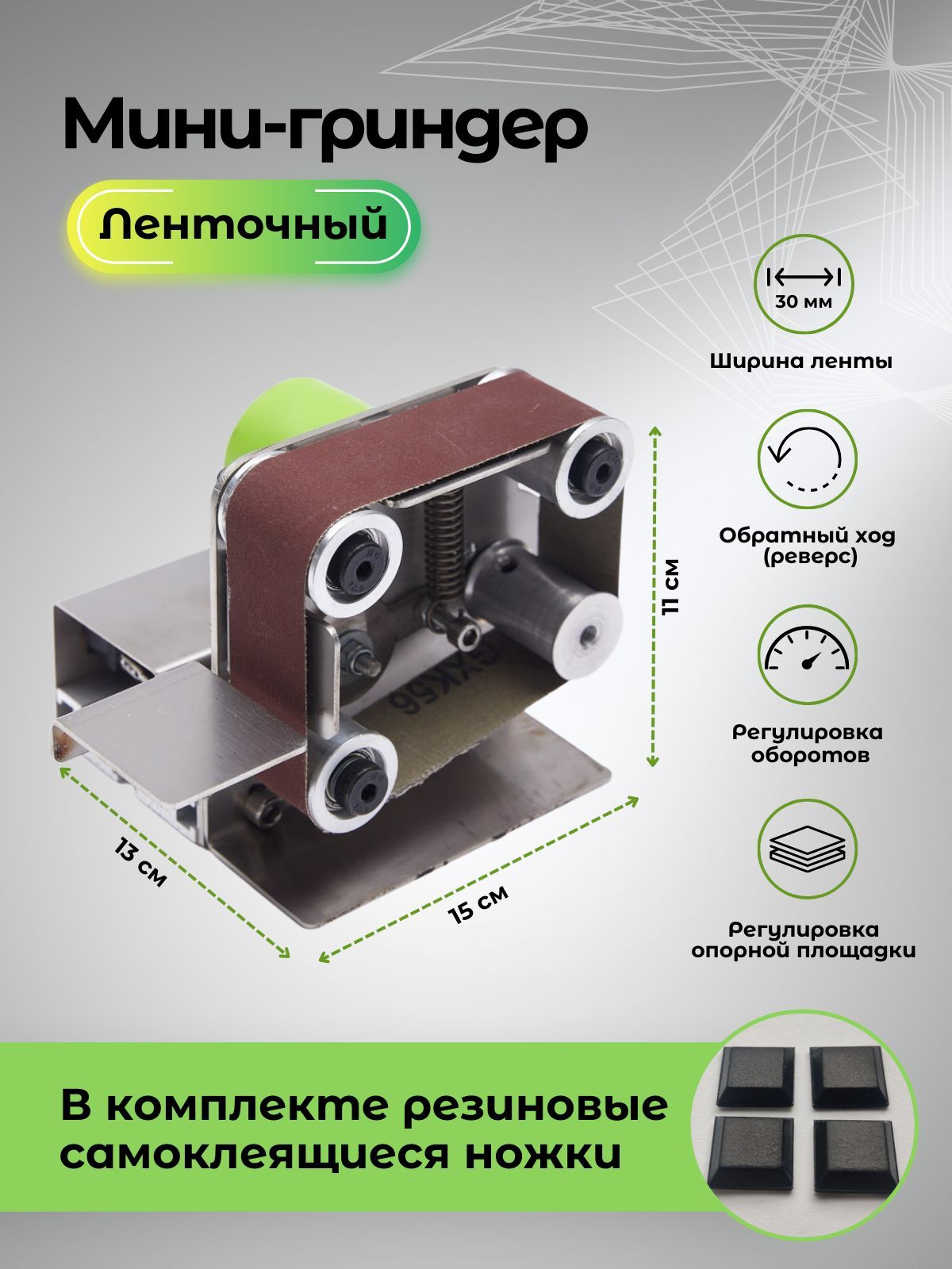 Шлифмашина ленточная ЗАП ГриндерМК - купить по низким ценам в  интернет-магазине OZON (961189394)