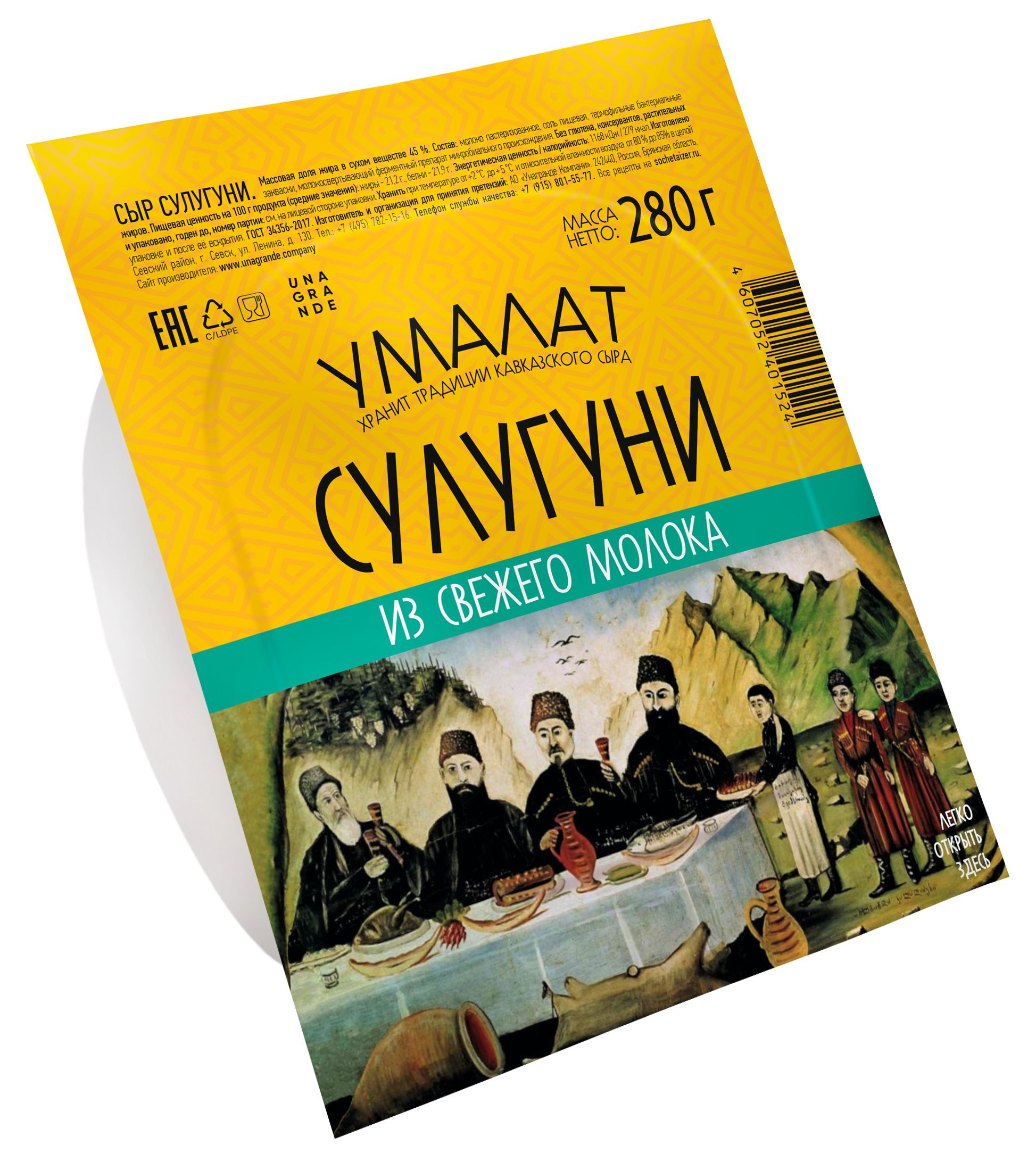 Умалат Сыр Сулугуни, 45%, 280 г - купить с доставкой по выгодным ценам в  интернет-магазине OZON (146215114)