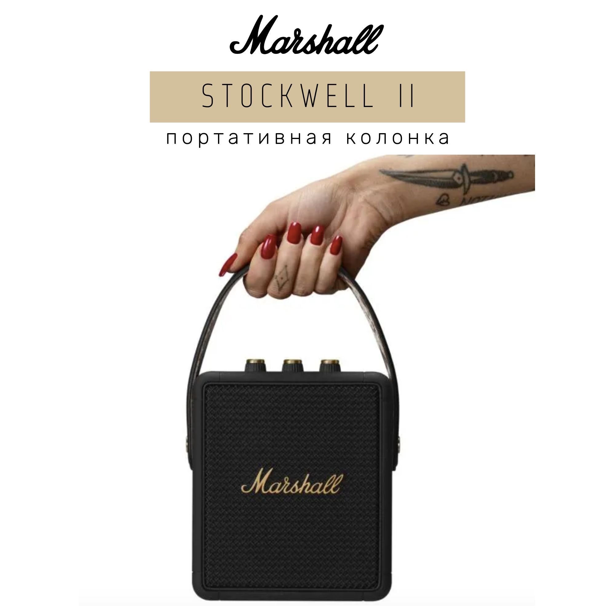 Marshall stockwell hot sale 1