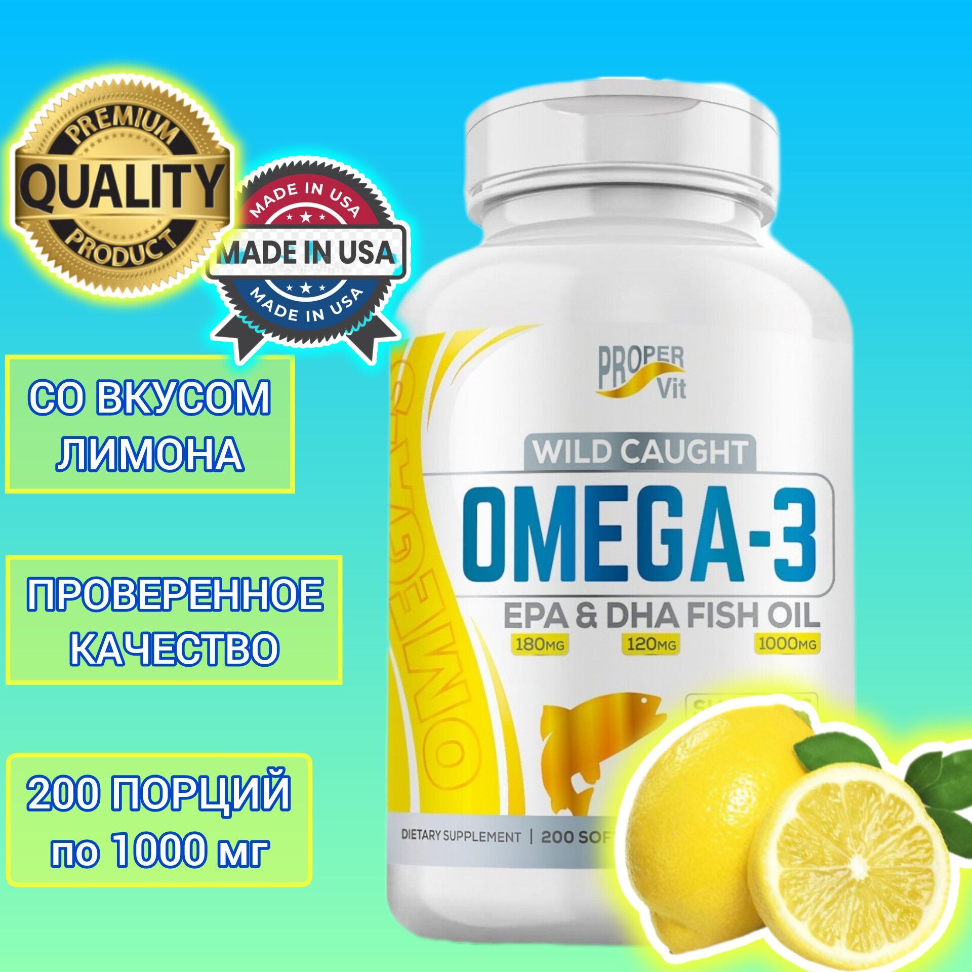 Омега 3 со вкусом лимона. Омега 3 со вкусом лимона. Омега 3 nfo с лимонным вкусом. Омега 3 со вкусом лимона. Омега 3 со вкусом лимона.