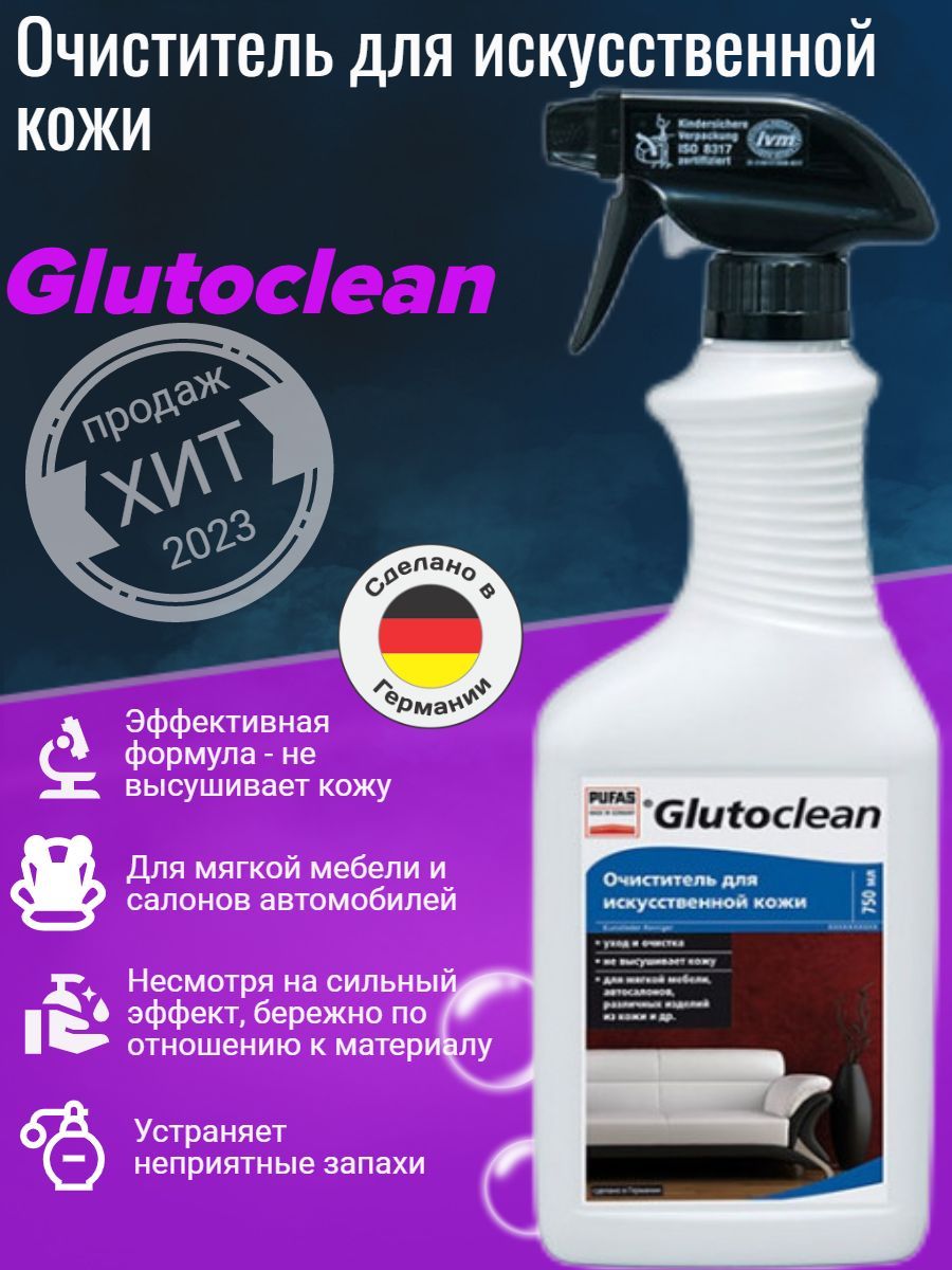 Средство для глянцевой мебели glutoclean