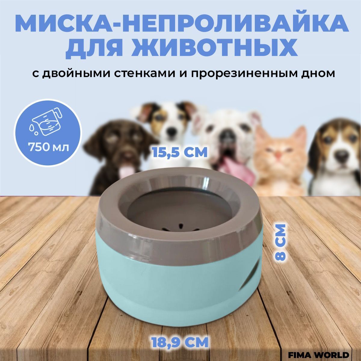 Миска-непроливайка для животных - купить с доставкой по выгодным ценам в  интернет-магазине OZON (962986842)