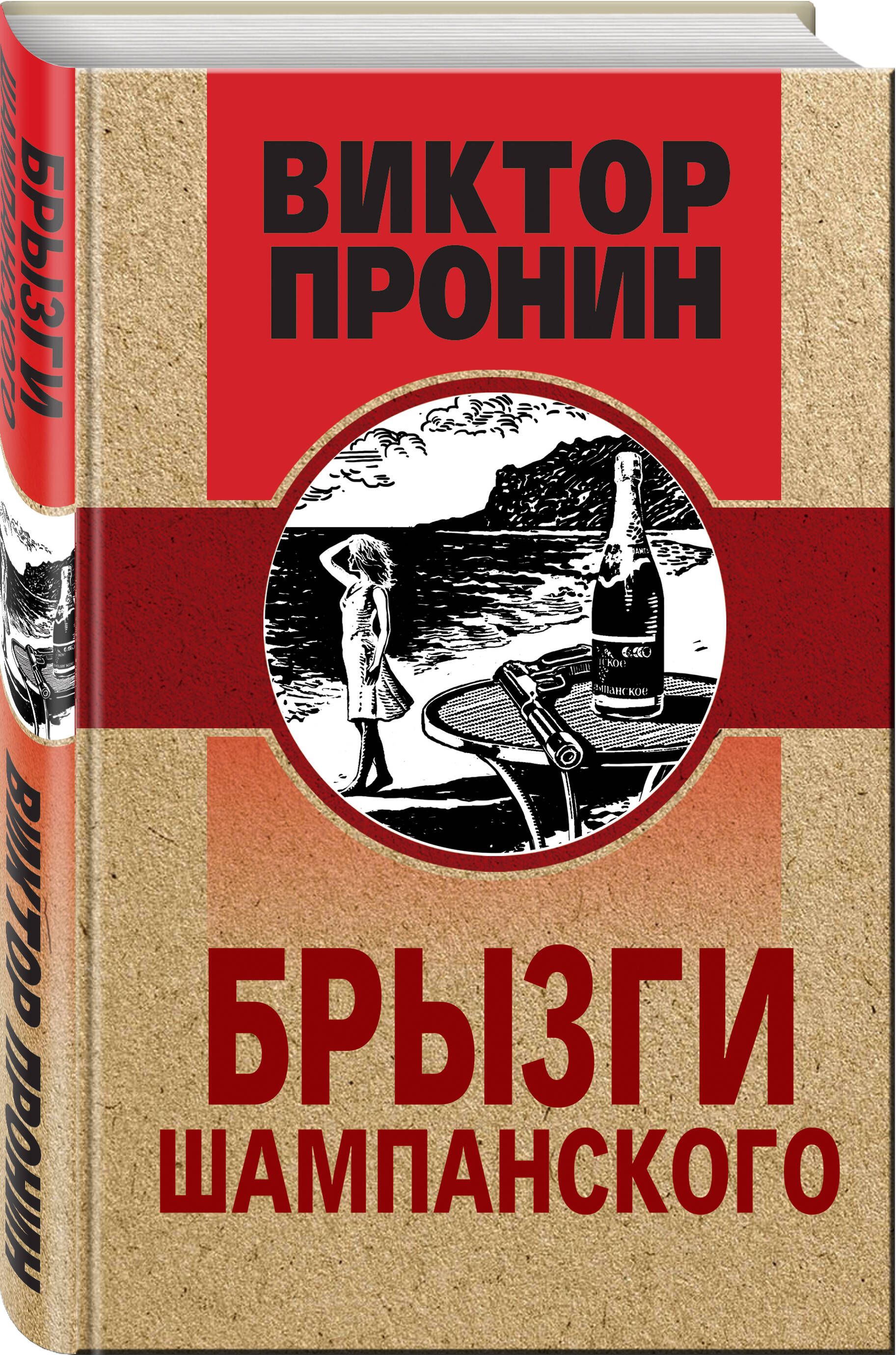 История Шампанского – купить в интернет-магазине OZON по низкой цене