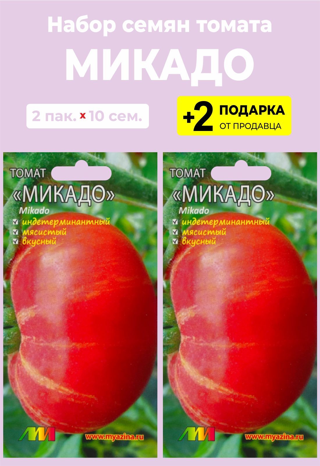 Томат Микадо Розовый Отзывы Фото