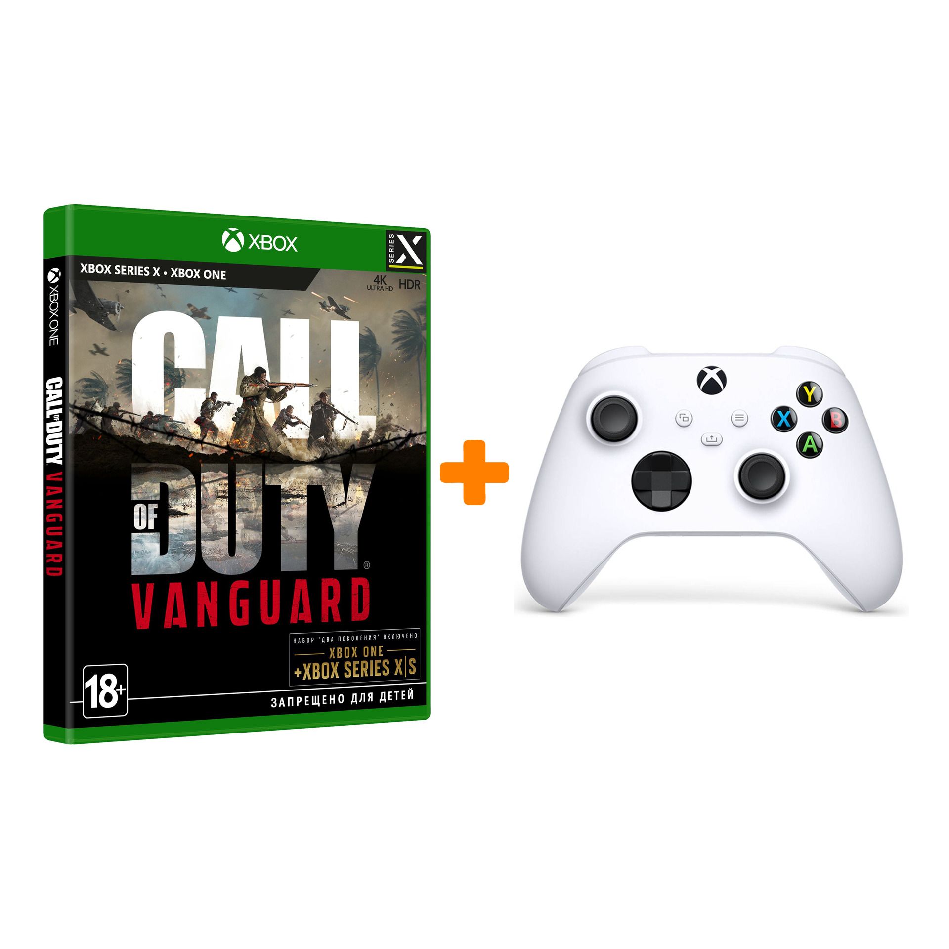 Call Of Duty Vanguard Xbox One Купить