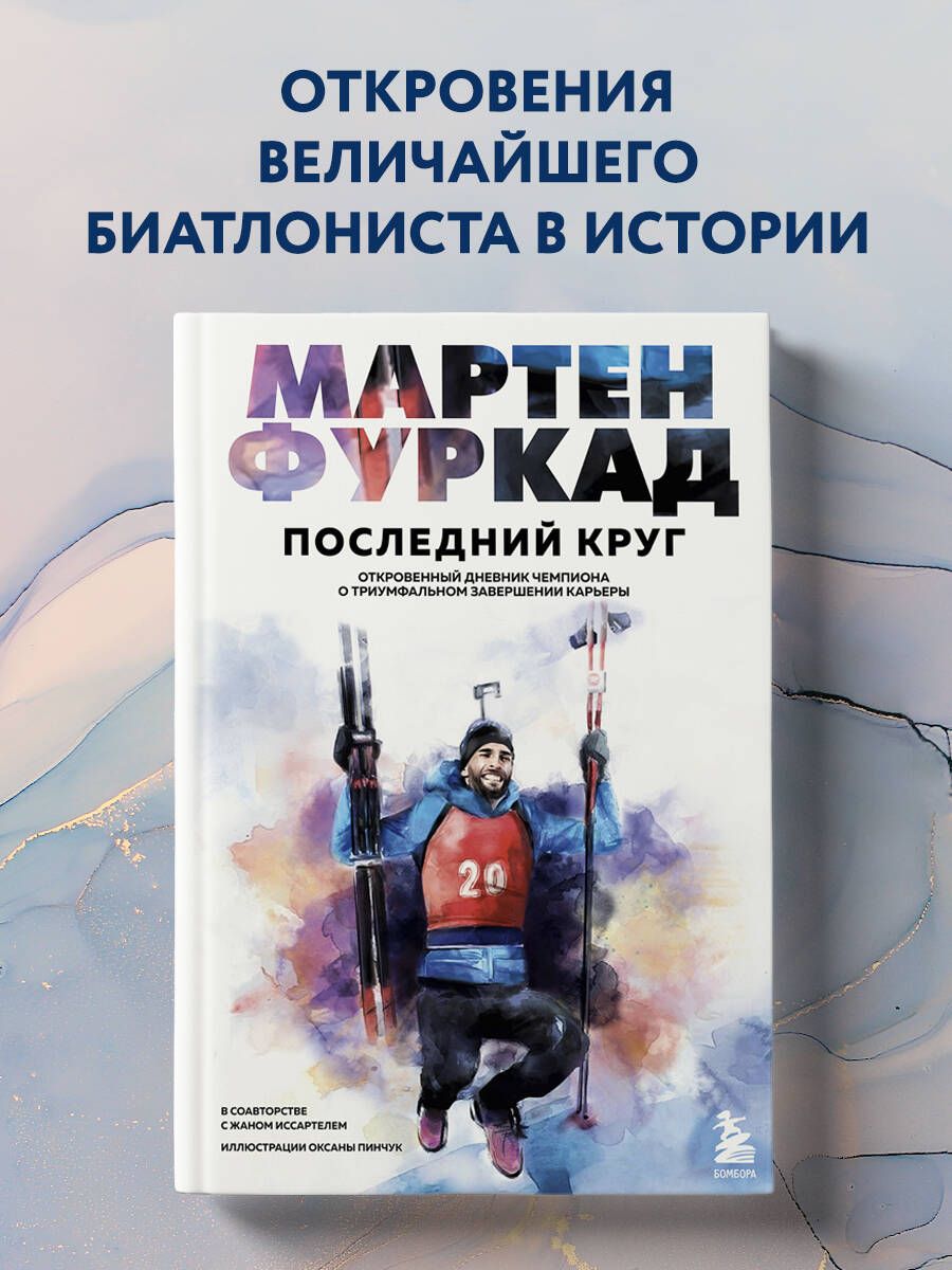 Биатлон – купить в интернет-магазине OZON по низкой цене