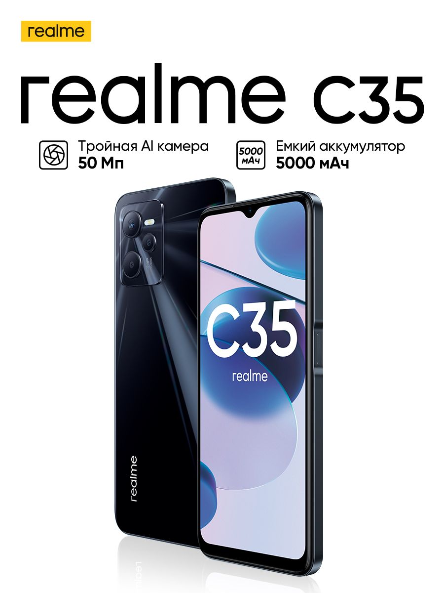 Смартфон realme C35 - купить по выгодной цене в интернет-магазине OZON  (623208761)