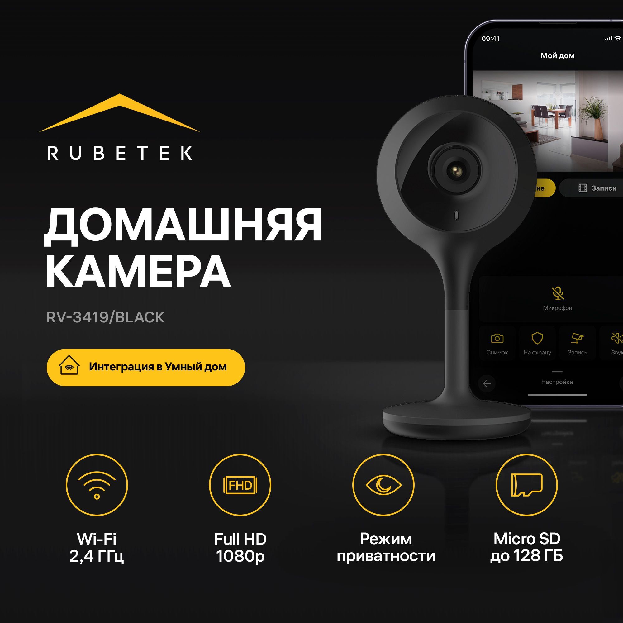 Камера видеонаблюдения Rubetek RV-3419 1920×1080 Full HD - купить по низким  ценам в интернет-магазине OZON (847353235)