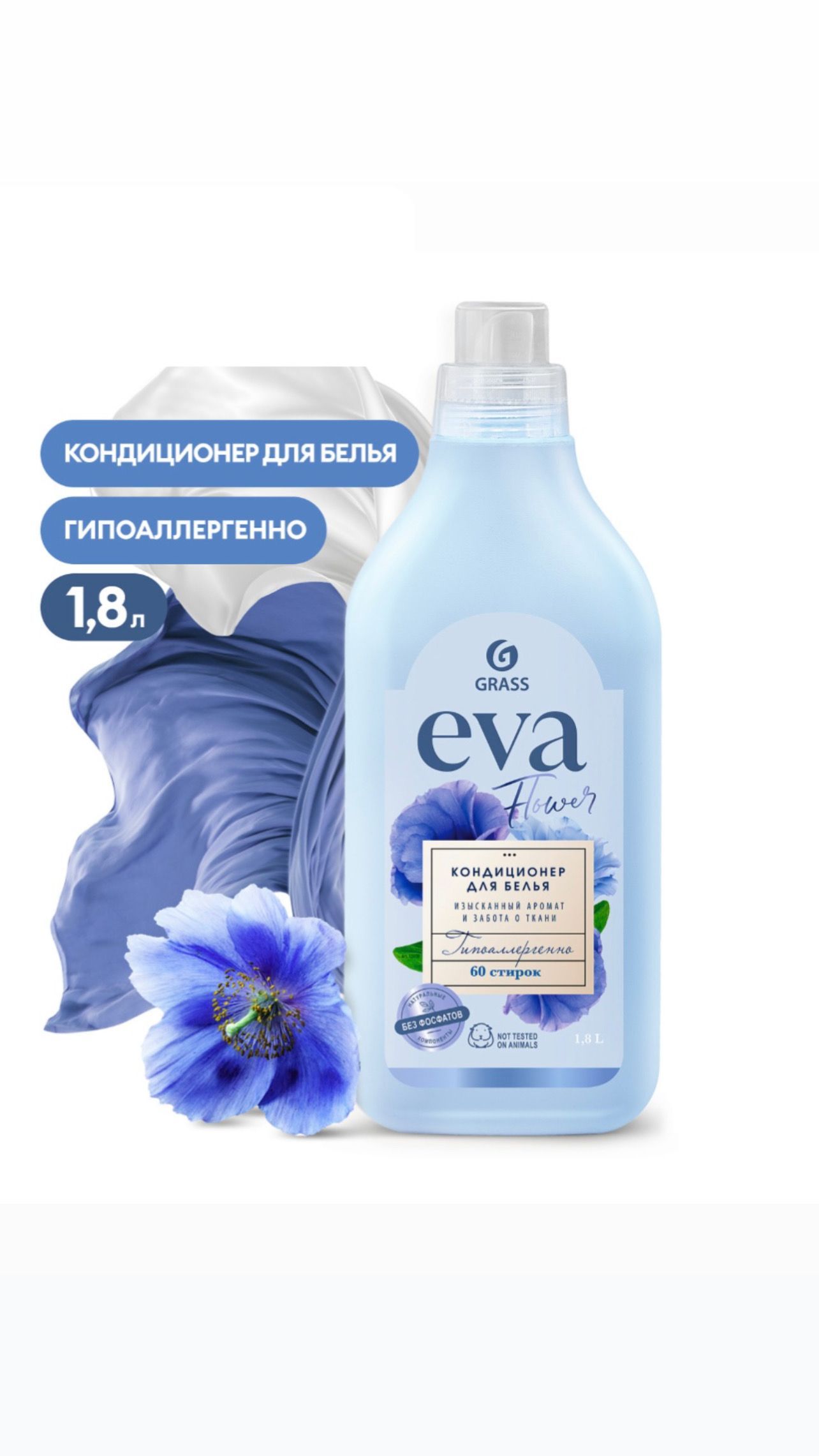 Купить Кондиционер Для Белья Eva