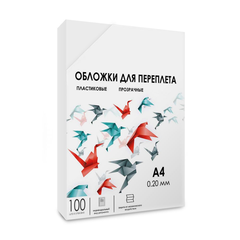 Обложки для переплета пластик A4 (0.2 мм) прозрачные 100 шт, ГЕЛЕОС (PCA4-200)