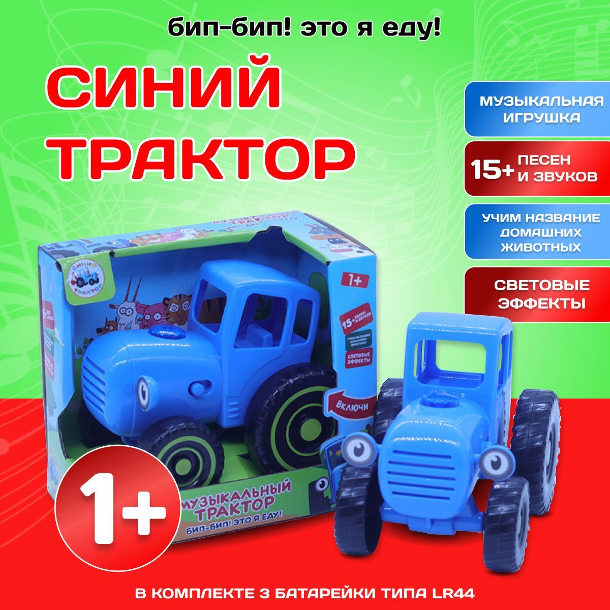 Музыкальная игрушка-каталка Синий трактор из мультика - купить с доставкой  по выгодным ценам в интернет-магазине OZON (966638586)