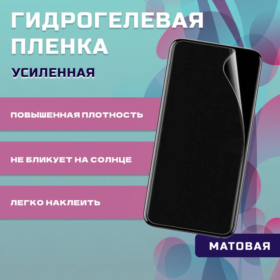 Защитная пленка усилен HTC One M9+ - купить по выгодной цене в  интернет-магазине OZON (614328705)