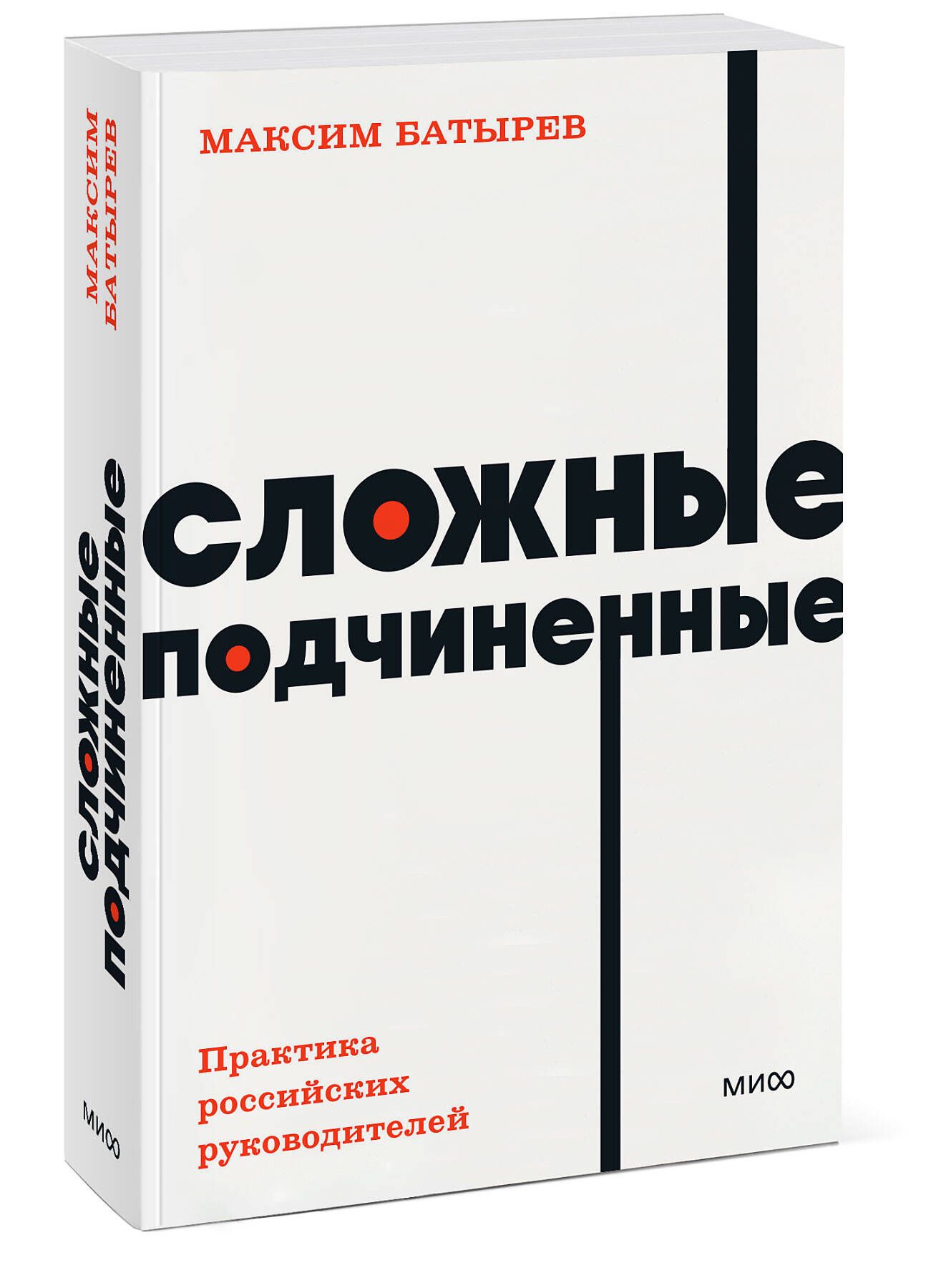 Сложные книги