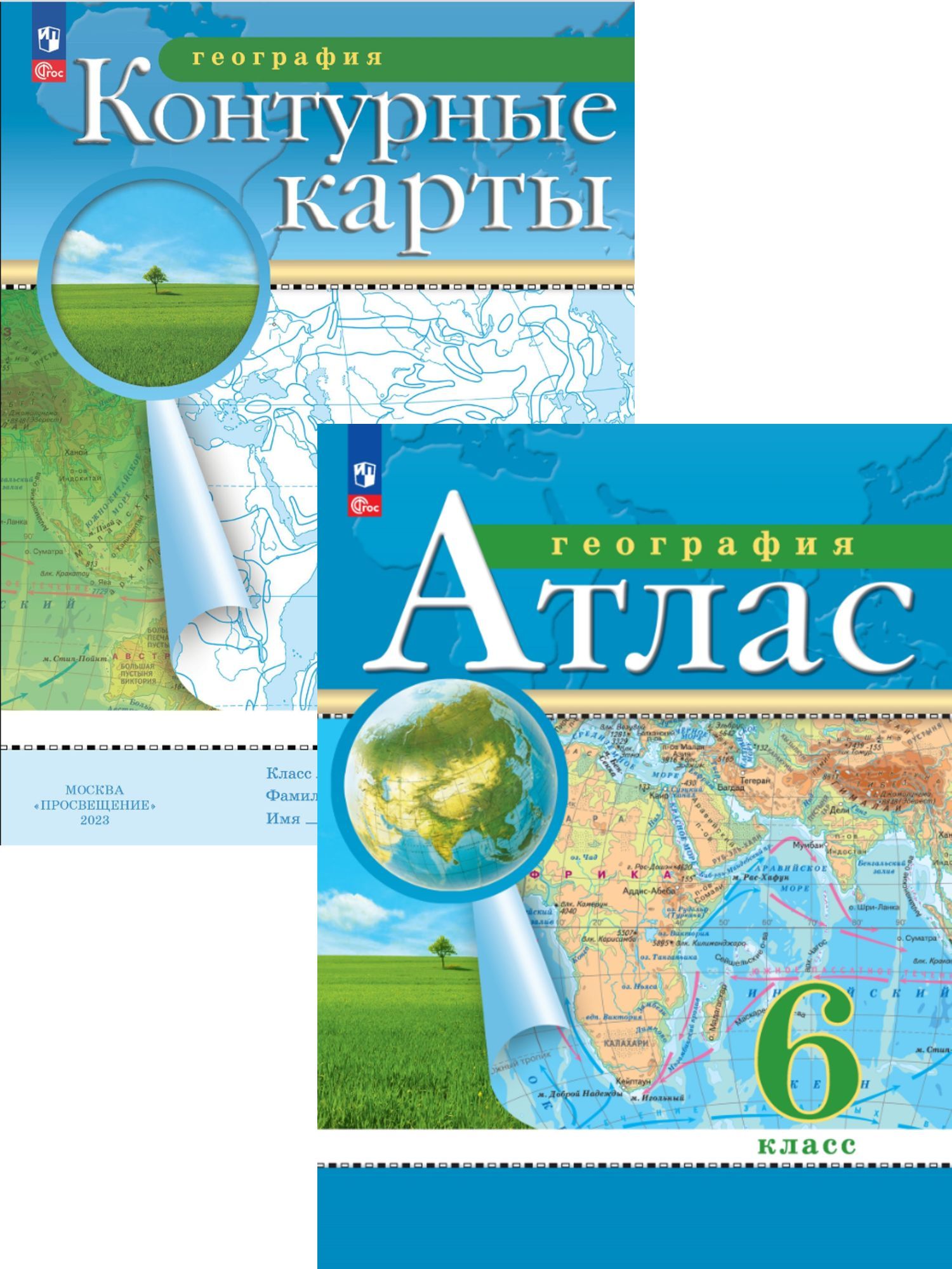 География 6 класс. Атлас и контурные карты. РГО (с новыми регионами РФ) -  купить с доставкой по выгодным ценам в интернет-магазине OZON (972518140)