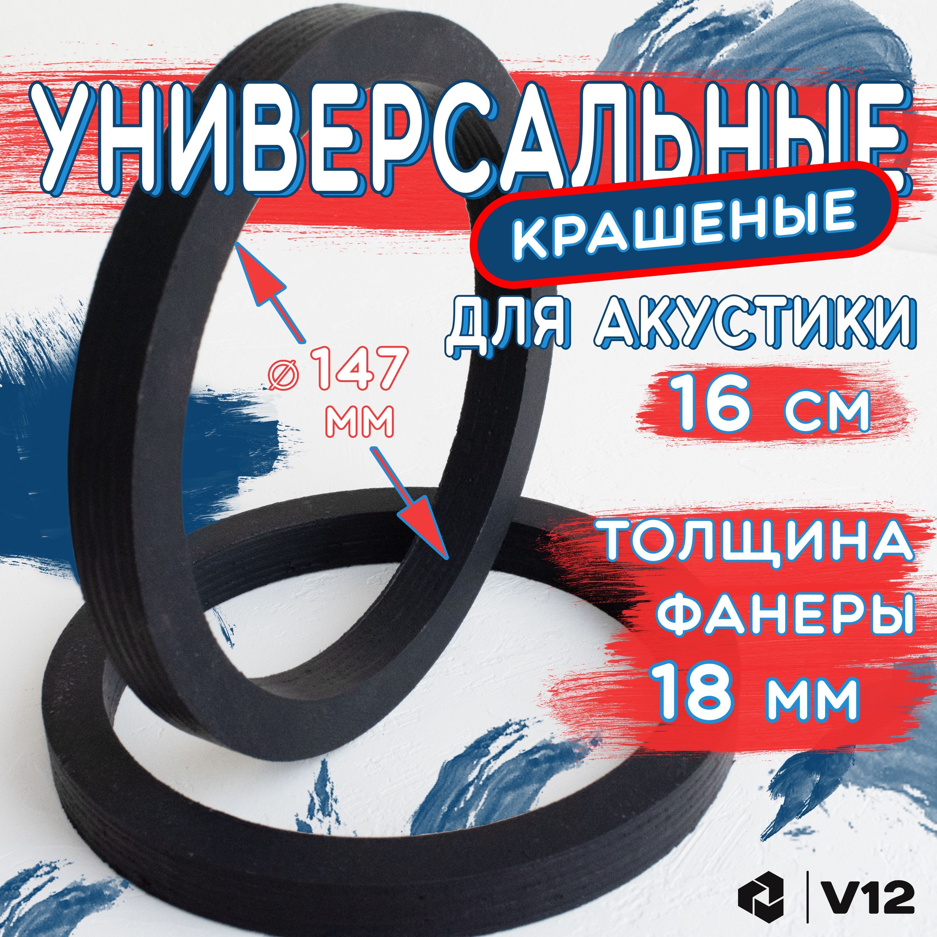 Динамики 16 5 См Купить