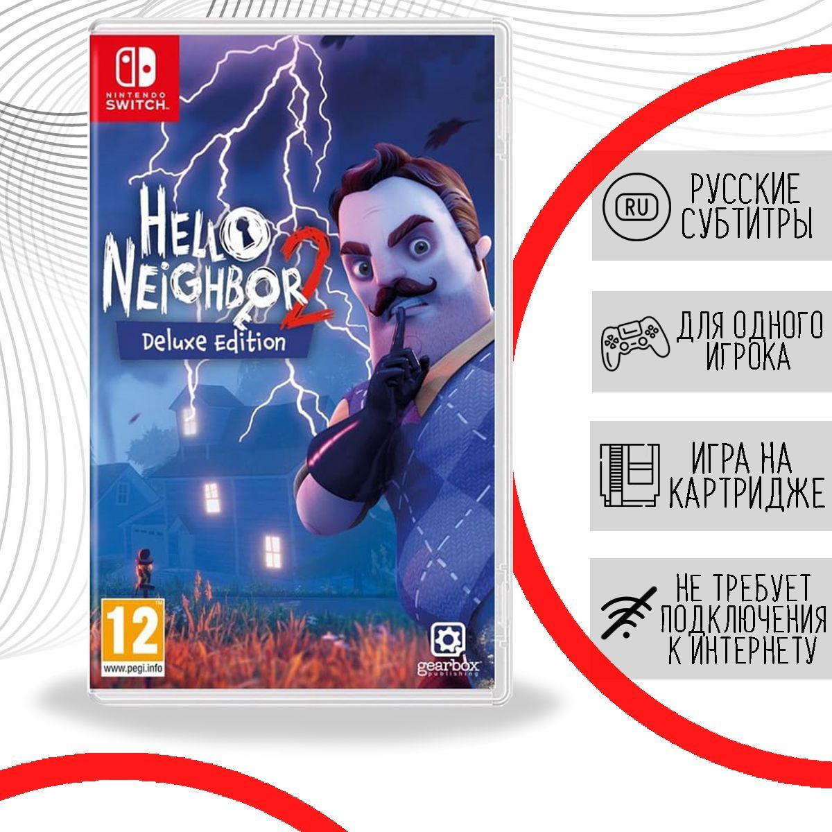 Игра Hello Neighbor 2 - Deluxe Edition (Switch, русские субтитры)