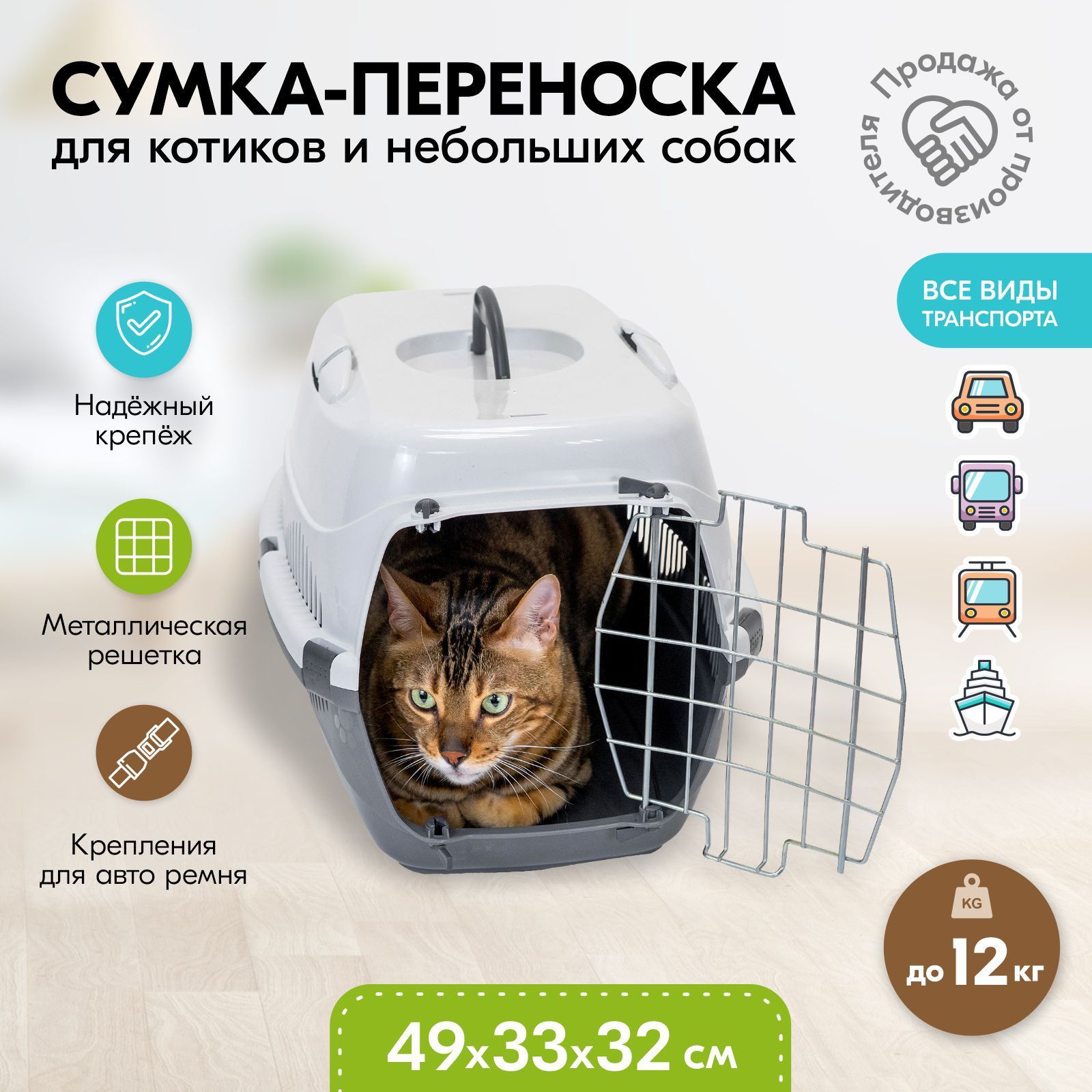 Переноска сумка для животных 