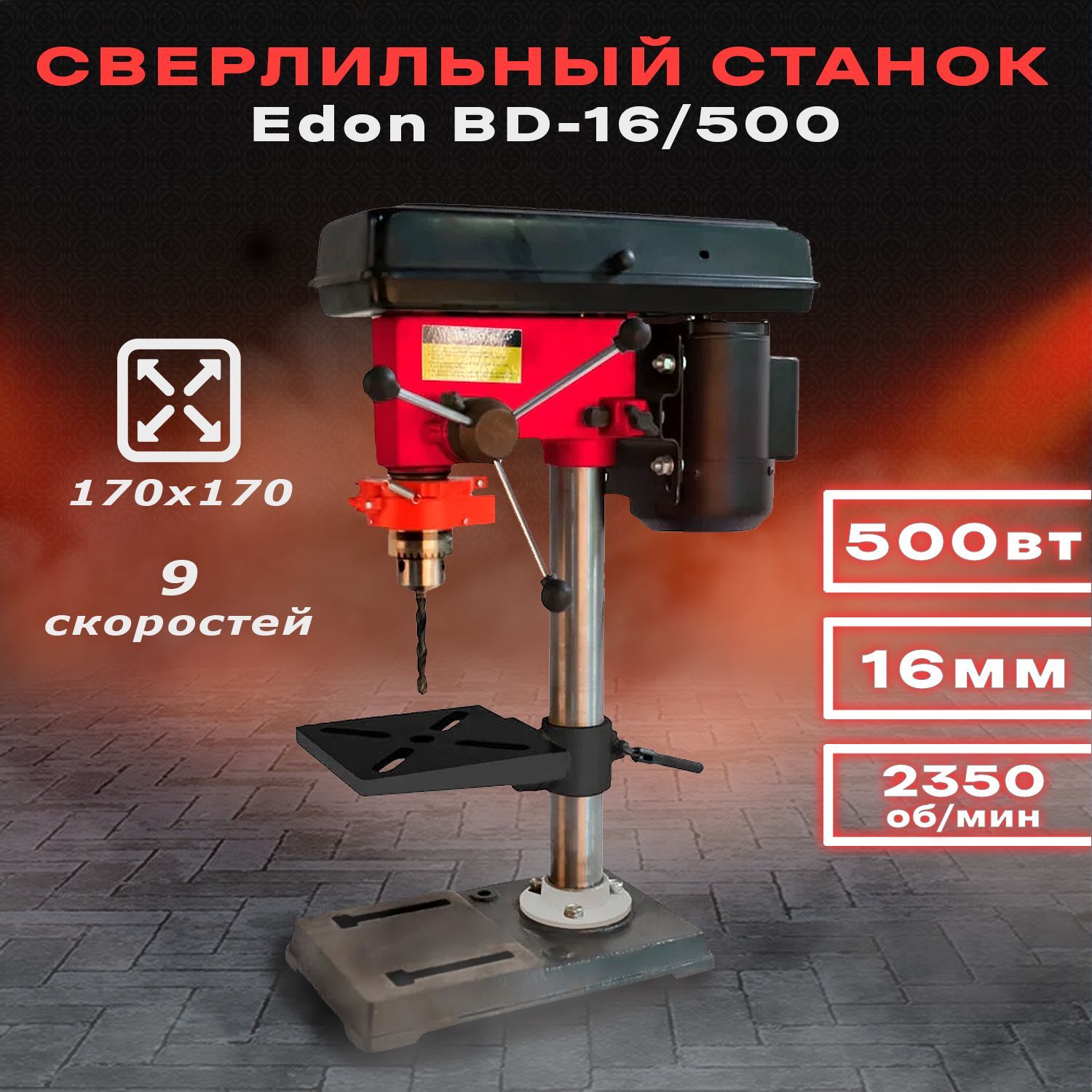 Купить Сверлильный Станок Спец Ссв 500