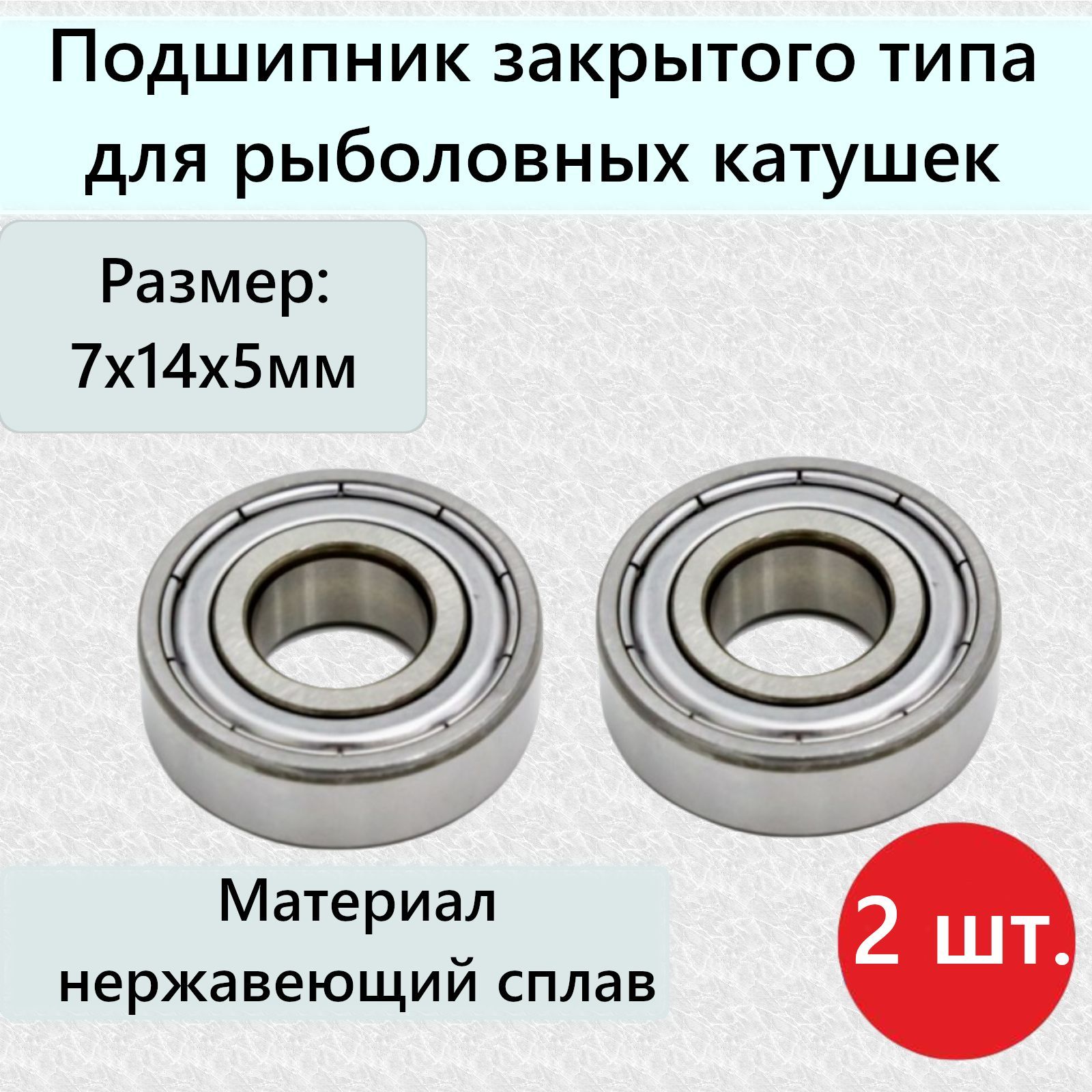 Купить 303 Подшипник Закрытый