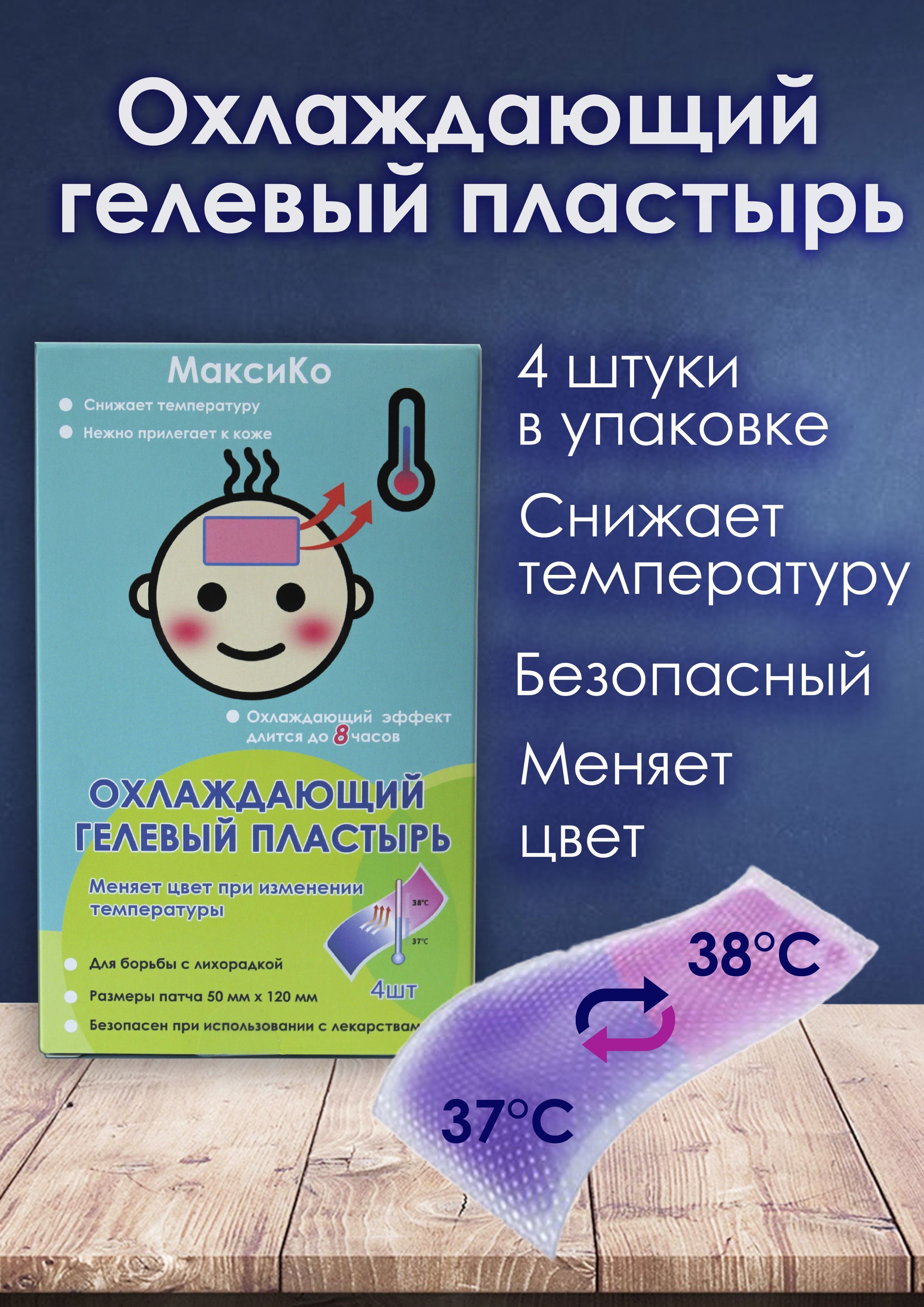 Гигиенический Пластырь – купить в интернет-аптеке OZON по выгодной цене