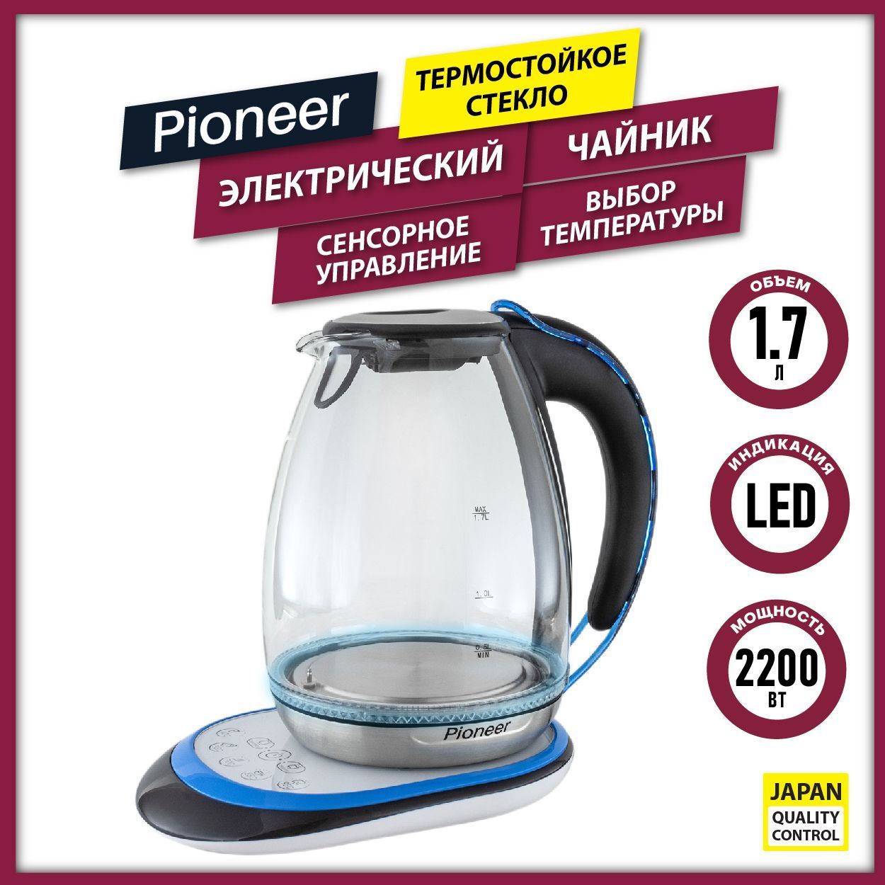 Электрическийчайник1,7лPioneerKE820G,черный,синий