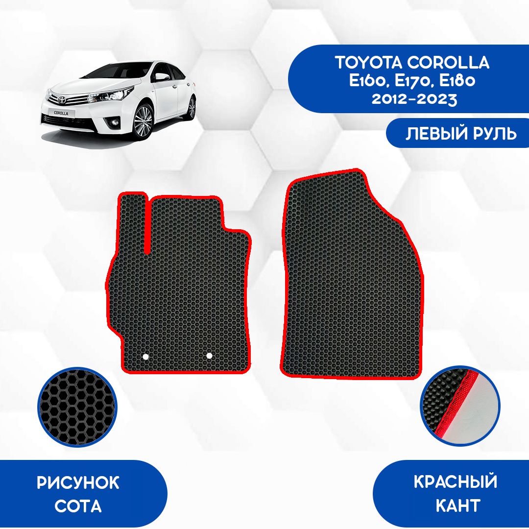 Коврики в салон автомобиля SaVakS Toyota Corolla E160, E170, E180 2012-2023  С Левым рулем, цвет черный, серый - купить по выгодной цене в  интернет-магазине OZON (976119911)