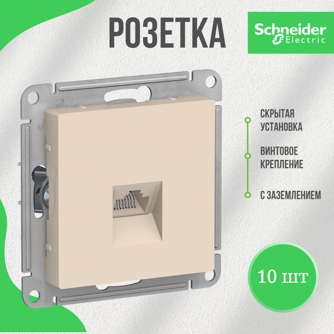 Розетка Schneider Electric m 59. Механизм розетки Шнайдер атлас Десайн. Коробка для наружного монтажа Schneider Electric Atlas Design. Компьютерная розетка Шнайдер.