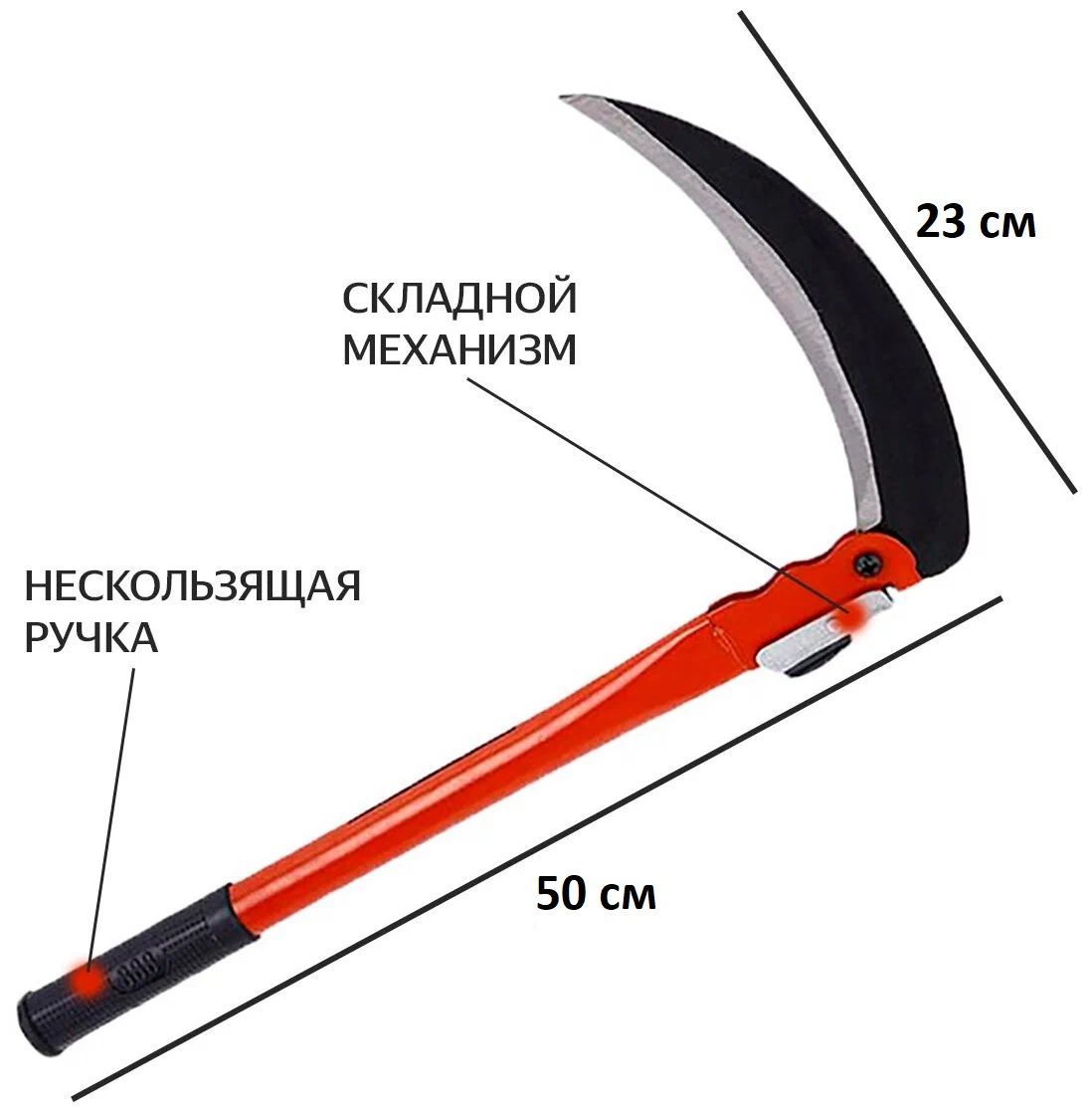 Купить Складную Косу Ручную Для Травы