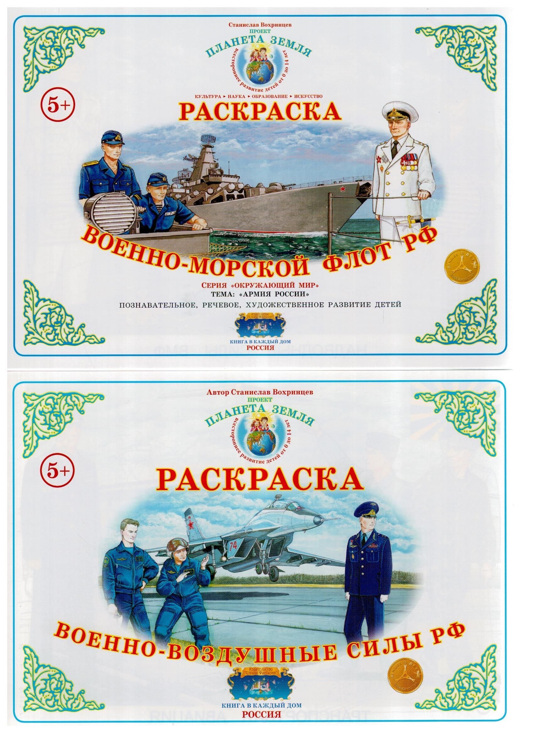 Раскраска 