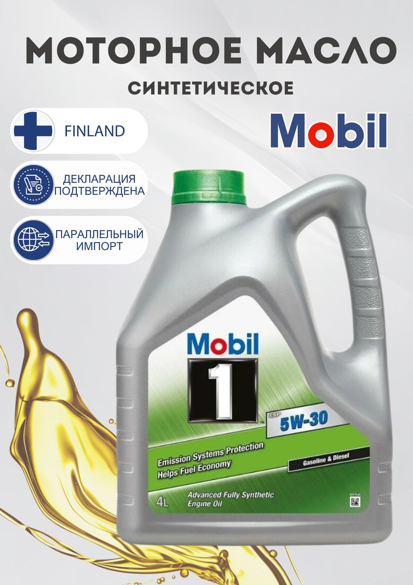 Масло моторное 5w30 синтетика характеристики отзывы Масло моторное 5w30 синтетика характеристики отзывы