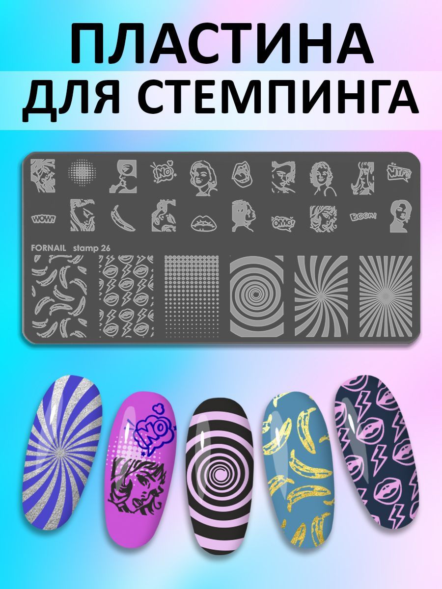 Стемпинг для дизайна ногтей (штампы, лаки, диски) купить в Минске | centerforstrategy.ru