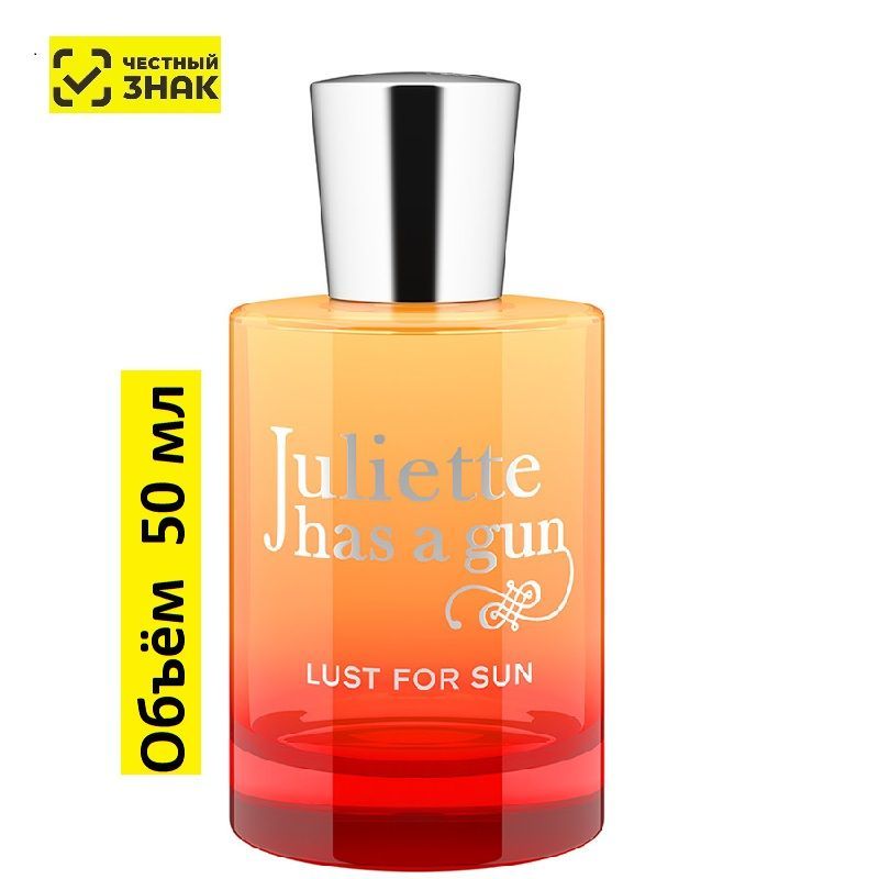 Lust for sun juliette has