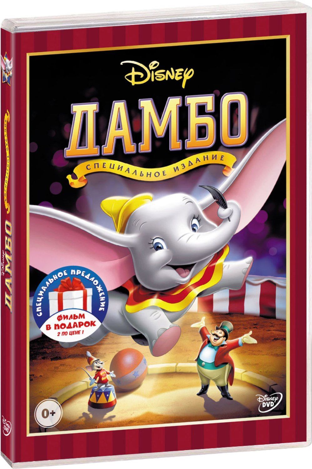 Дамбо / Пиноккио (м/ф) 2DVD