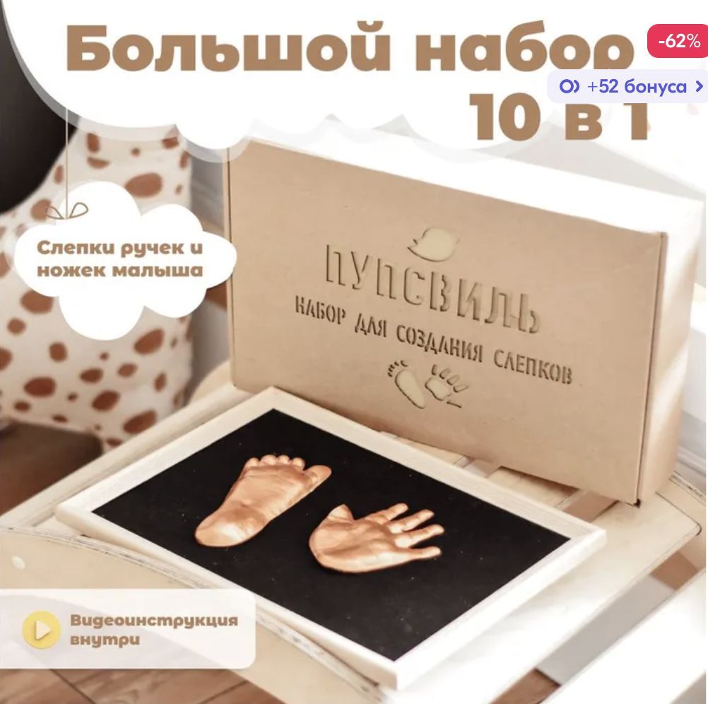 Слепок ручки и ножки новорожденного, набор для отпечатков рук и ног в подарок на выписку из роддома