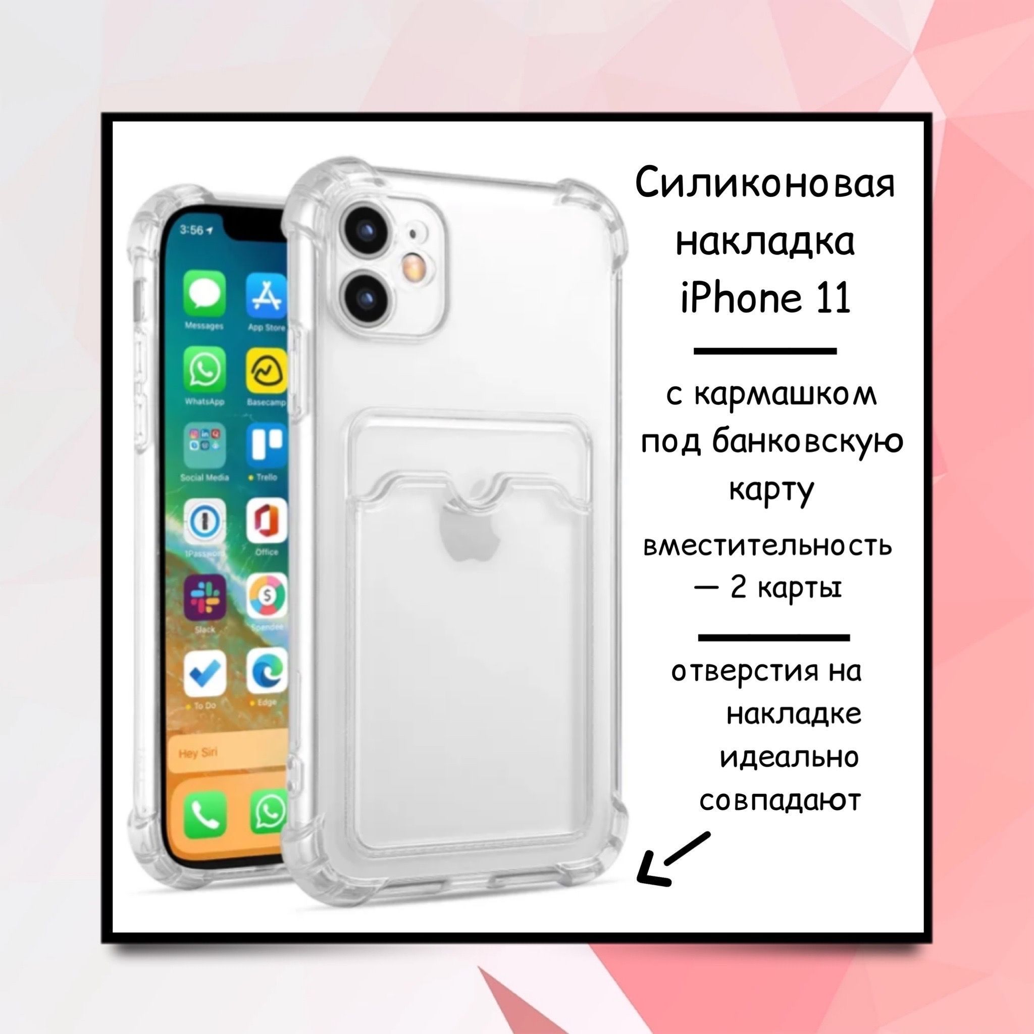 Чехол для айфона на iPhone 11 с карманом для карт усиленный - купить с  доставкой по выгодным ценам в интернет-магазине OZON (1445071747)