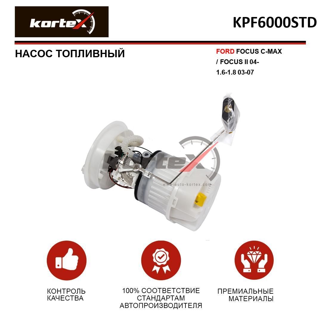 Насос топливный Kortex для FORD FOCUS C-MAX / FOCUS II 04- 1.6-1.8 03-07