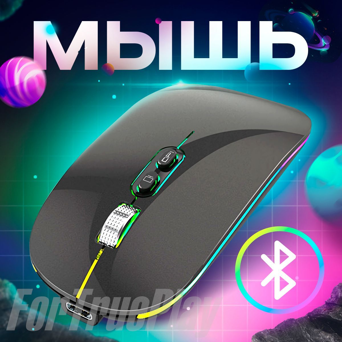 Мышь беспроводная ForTruePlay M103, черный - купить по выгодной цене в  интернет-магазине OZON (645018746)